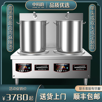Boiler low soup stove commercial induction cooker 8000W flat high-power soup braised meat spicy hot hanging soup