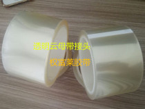 Right Fulai Mica joint tape high temperature resistant PET tape spray masking tape high temperature blue tape
