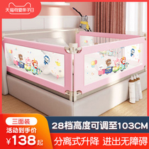 Bed fence baby anti-fall fence vertical lifting baby anti-falling bed artifact three-sided combination universal bed guardrail