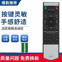 Suitable for Xihua LCD TV rocking remote RC-Y37 RC-Y37 LC-32U25 32U16 47HU27 47HU27