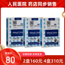 () Meibang Caobao soft capsules Water-soluble calcium for pregnant women and infants Calcium supplement imported from the United States 30 capsules