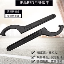 RSD brand crescent wrench hook type Garden nut wrench water meter cover hole hook hook wrench shock absorber pull