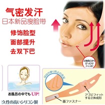 Japanese silicone facial face-lifting bandage sleep mask V face artifact law pull belt face carving anti-aging