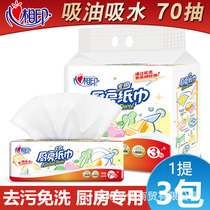 Heart print kitchen paper double layer 70 pumping 3 packs of cleaning special paper towels Oil absorption Water absorption decontamination removable hand wipe
