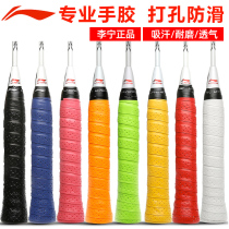 Li Ning Punched Badminton Racket Hand Rubber Tennis Table Tennis Sweat Belt Non-slip Handle Tape Slingshot Fishing Rod