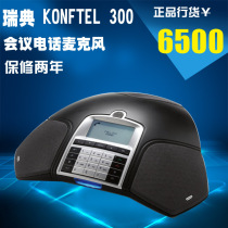 Konftel conference phone konftel 300 video conference omnidirectional microphone recording conference call