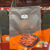 Sam Members mark spicy duck tongue 230g original duck tongue 230g original halogen duck tongue