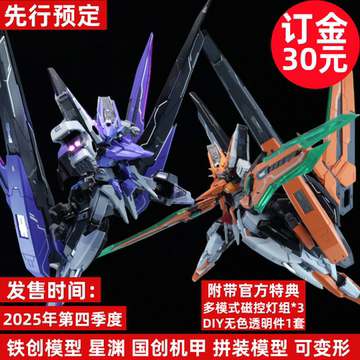 铁创星渊日耀版-铁创星渊日耀版促销价格、铁创星渊日耀版品牌- 淘宝