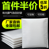 Pearlescent film bubble envelope bag double-sided composite three-layer thickened foam film clothing book express packaging bag wholesale
