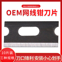 10 pieces of 21*10mm crimping pliers blade suitable for SK-868DR HT-210C HT-568R network cable pliers