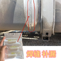  Large truck fuel tank weld oil leakage repair superglue diesel-resistant gasoline special mixed AB adhesive iron and aluminum oil tank