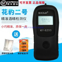 Leopard No. 2 k8200 blowing alcohol tester tester for drinking and driving breathing household exhalation