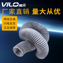 Weile thickened PVC aluminum foil duct telescopic hose range hood exhaust duct fresh air duct 80 ~ 325mm