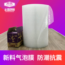 Take profit foam paper Bubble film thickened shockproof express packaging bubble film roll inflatable bubble paper drop proof 50cm