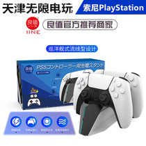 Good value original Sony PS5 handle streamlined seat charging base double charge handle Charger spot