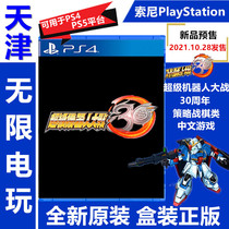 PS4 Game PS5 Available Super Robot Wars 30th Anniversary Machine Wars 30 Chinese Pre-order