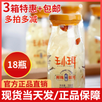 Wang Xiaoer Fresh stewed red jujube silver ear soup 18 bottles of children pregnant women open lid ready-to-eat white fungus canned 3 boxes