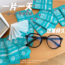 4 boxes of glasses paper wipes disposable anti-fog glasses cloth high-grade cleaning wipe mobile phone screen artifact
