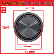 61mm diameter bass vibrating film Passive plate Strengthening bass low frequency membrane radiators Rubber Zhenfilms