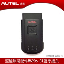 Channel 906BT Bluetooth connector channel autel MS906TS Bluetooth connector channel BT Bluetooth VIC connector