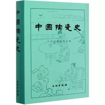 大阪市・上海市友好都市提携50周年記念 中国陶磁・至宝の競艶 ー