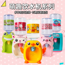 Childrens water dispenser mini house kitchen can produce water small simulation yellow duck baby boy and girl toys