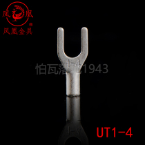 Phoenix cold pressed cold pressed terminal UT1-4 fork shaped bare terminal copper silver plated solder joint thickness 0 7MM