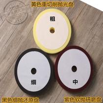 Car beauty waxing polishing wheel self-adhesive sponge disc sponge wheel Japanese wool disc restore polishing Disc 7 inch