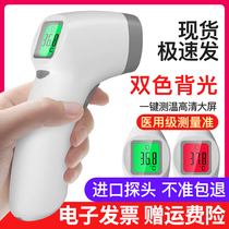  Electronic infrared body temperature gun Thermometer temperature measuring gun Human forehead measuring instrument High-precision baby household forehead temperature