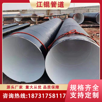 Epoxy coal tar pitch anti-corrosion spiral steel pipe water supply and sewage transportation thickened reinforced grade large diameter seamless pipeline