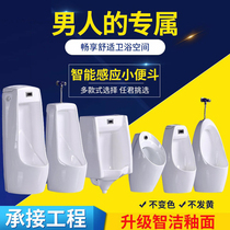 Mens floor-standing station induction urinal hanging wall urinal vertical household ceramic adult urinal urinal urinal urinal