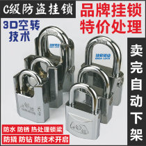 Class C idling padlock household large door lock anti-theft lock waterproof anti-rust anti-skid lock small lock dormitory lock special offer