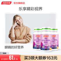 Townchen Bluberry Bluberry Chew Students Children Adult Nutrition Official Flagship Shop