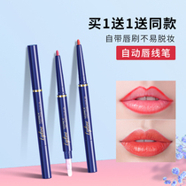VLONCA automatic lip liner sweat-proof makeup-holding non-bleaching free mail pen hook for drawing lips lip pen lipstick pen