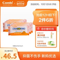 Combe Combi baby laundry soap baby special antibacterial soap underwear laundry soap children soap 200g * 6