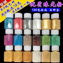 Pearlescent powder Mermaid Ji Epoxy handmade soap leather repair dyed colored mica glitter watercolor pigment toning powder