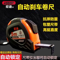  Tape measure automatic brake thickening ruler with high-precision wear-resistant and anti-fall automatic locking tape measure 5 meters 7 5 meters