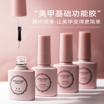 Mechia Beginner Functional Rubber Suit Frosted Bottom Glue Steel Chemical Balance Liquid Reinforcement Chia Oil Glue Free of washing and sealing layer tools