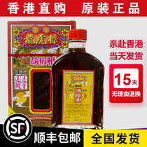 Jinzhuang Dragon and Tiger standard Gourd pepper root active Oil Hong Kong goods Hong Kong Gold Boshi Hongwei Wanying Oil Active oil Essential oil