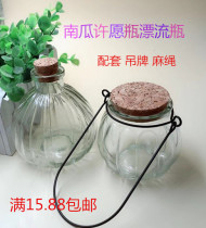 diy new creative binaural bottle pumpkin wishing bottle ocean bottle rainbow bottle can hang cork glass bottle