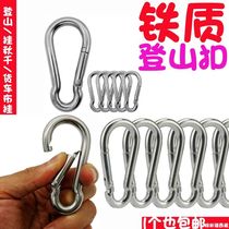 Iron carabiner Galvanized high quality gourd type safety buckle Load-bearing buckle Truck cloth swing hanging outdoor climbing