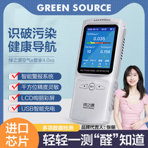 Green Source Formaldehyde Detector New House Decoration Formaldehyde Pollution Concentration Test Indoor Air Quality Temperature and Humidity Meter