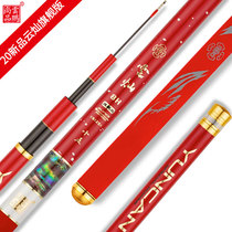Yunpeng Shang brand new products Yuncan flagship version fishing rod 68H12H fishing rod ultra-light ultra-hard black pit robbing fish flying kowtowing