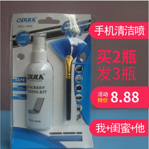 Mobile phone screen cleaning agent notebook LCD screen cleaning liquid TV screen keyboard cleaning suit towel dust removal brush
