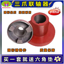 Factory direct sales three-claw back wheel water cast iron hexagonal pair wheel coupling outer diameter 90 105 120 165