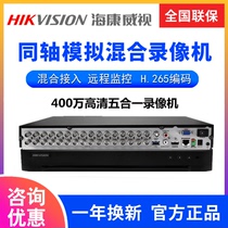 DS-7816 7832HQH-K2 Hikvision 16 32-way mixed coaxial simulation hard disk recorder DVR
