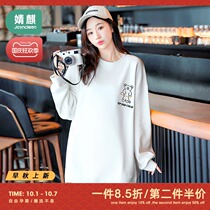 Jingqi pregnant womens clothing 2021 Autumn New pregnant womens sweater simple solid color top classic round neck long sleeve base shirt