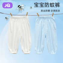 The Jing Kiri Children Anti-mosquito Pants Summer Thin boy girl light cage pants baby pure cotton pants baby long pants summer dress