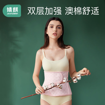 Jingqi postpartum abdominal belt bondage Maternal smooth delivery after caesarean section special repair abdominal body shaping corset belt