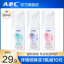 ABC official flagship store imported amino acid mousse care solution private Shower Gel Lotion 30ML